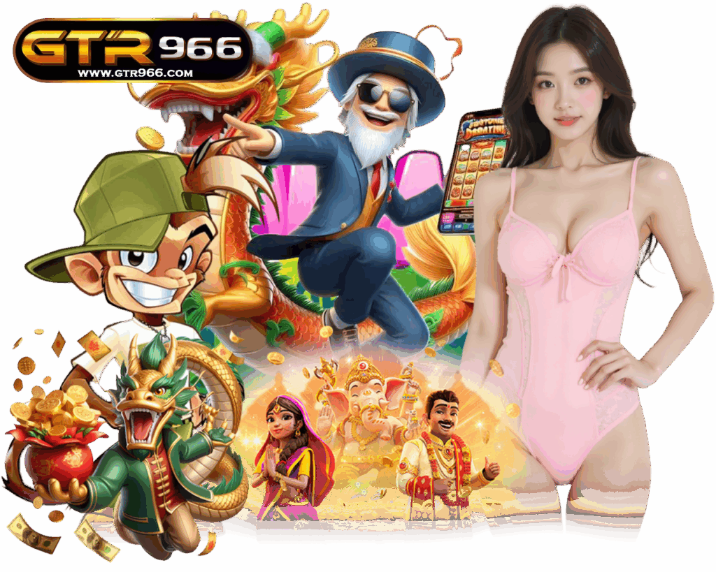 เว็บ GTR96 กำไรดี